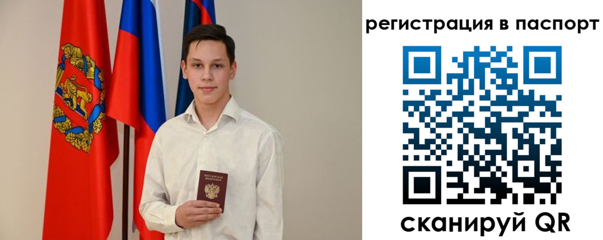 временная регистрация в квартире в Баймаке