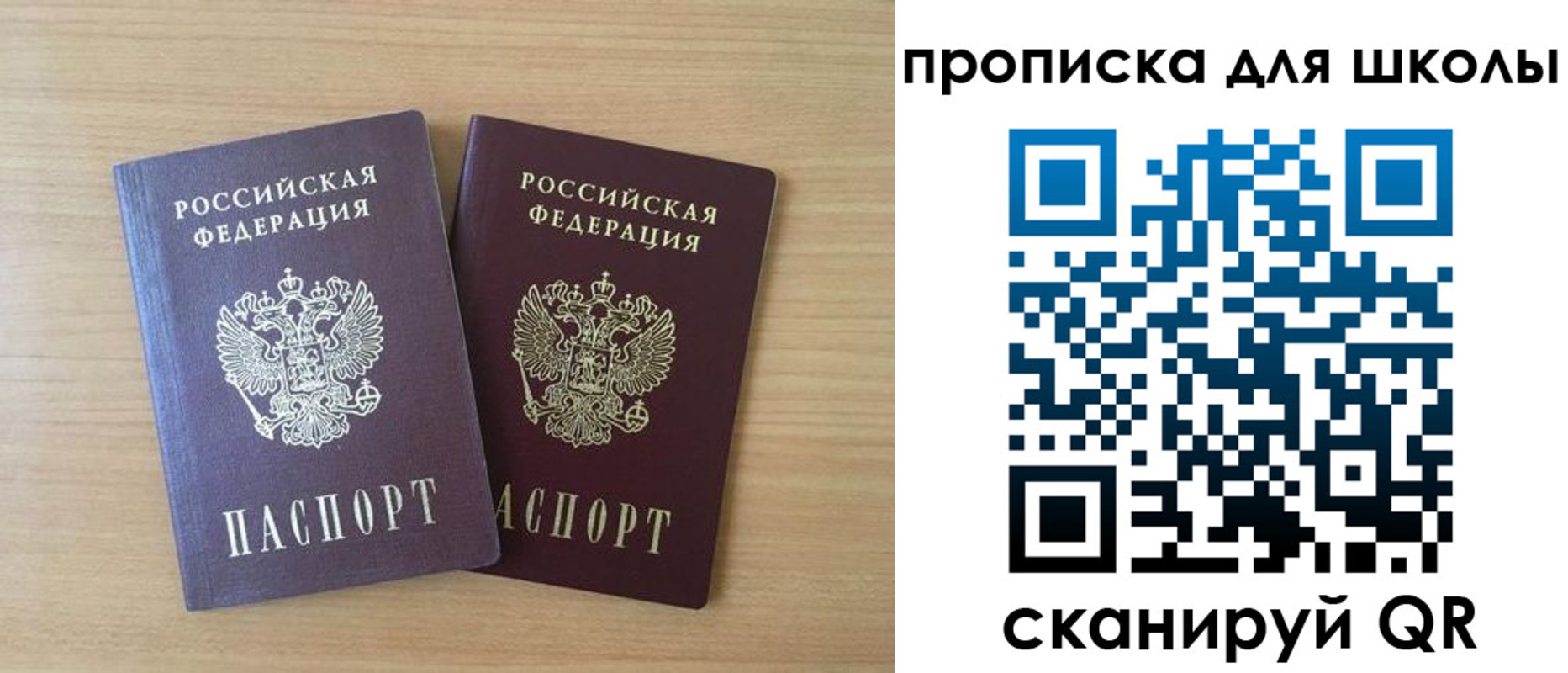 временная регистрация законно в Баймаке
